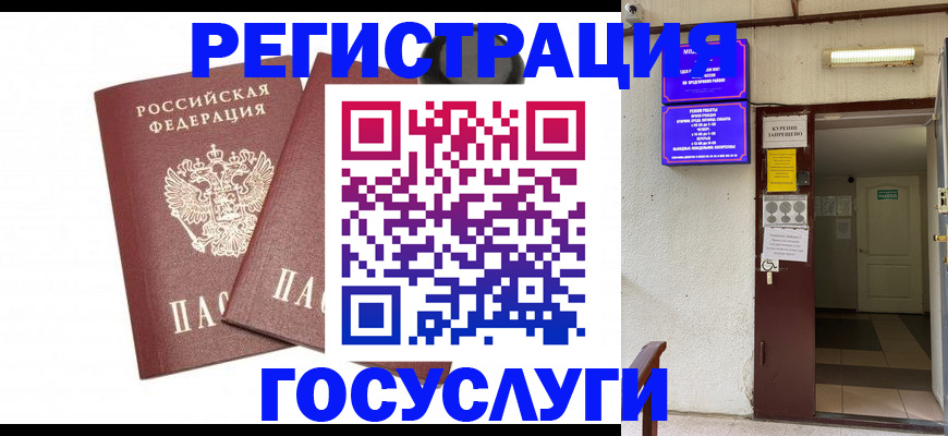 временная регистрация адрес в Качканаре