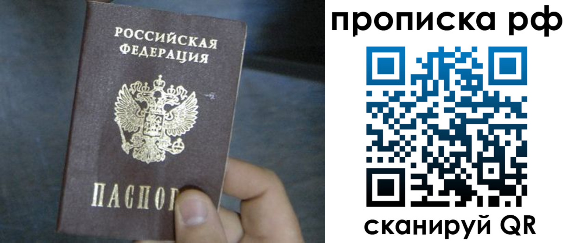 временная регистрация недорого в Качканаре