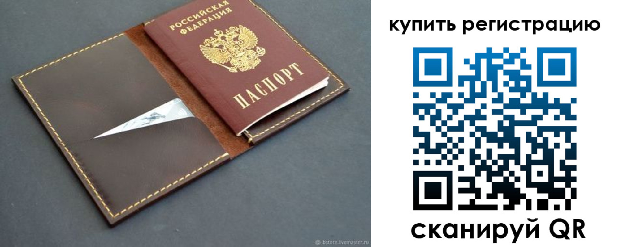 прописка поиск в Качканаре