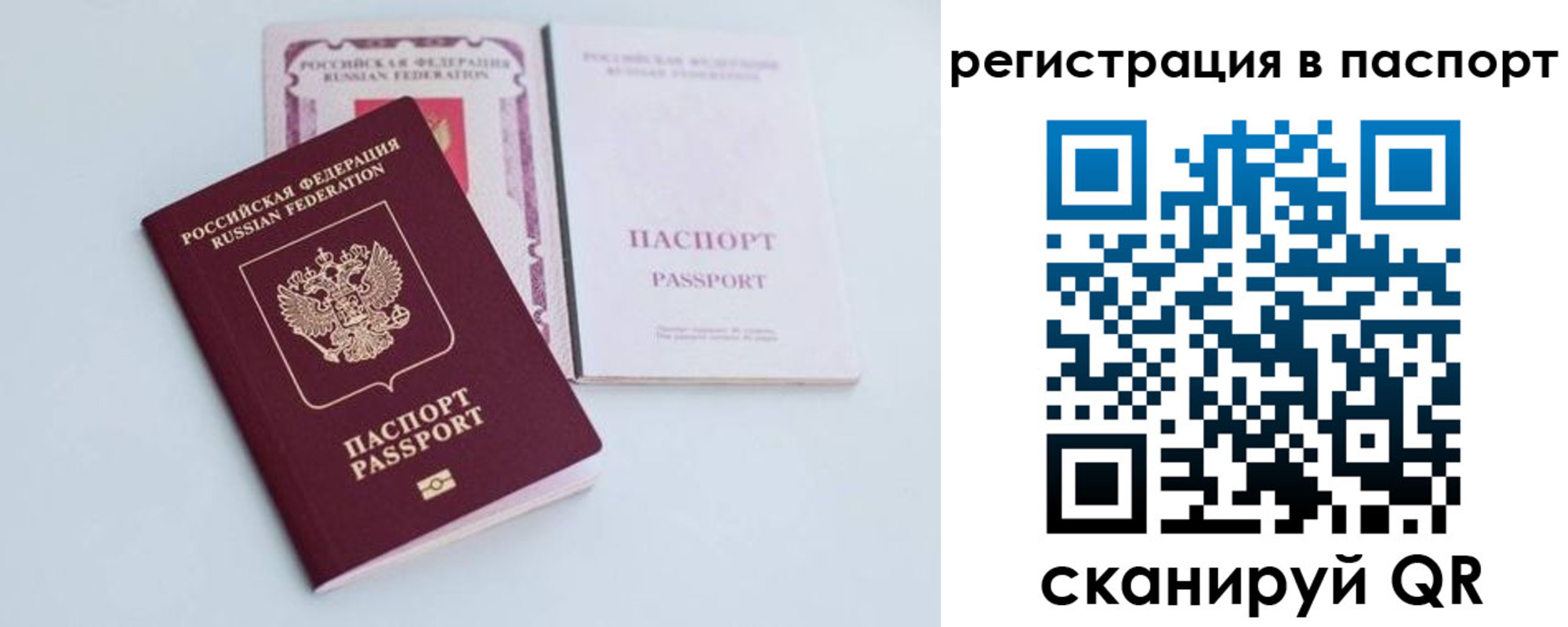временная регистрация в Качканаре