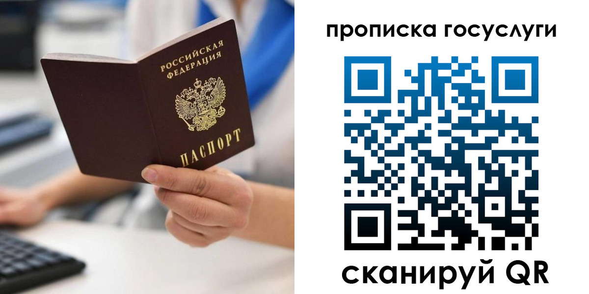 временная регистрация законно в Качканаре