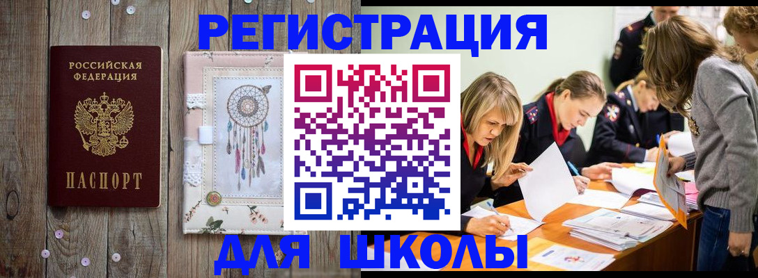 прописка 2025 в Качканаре