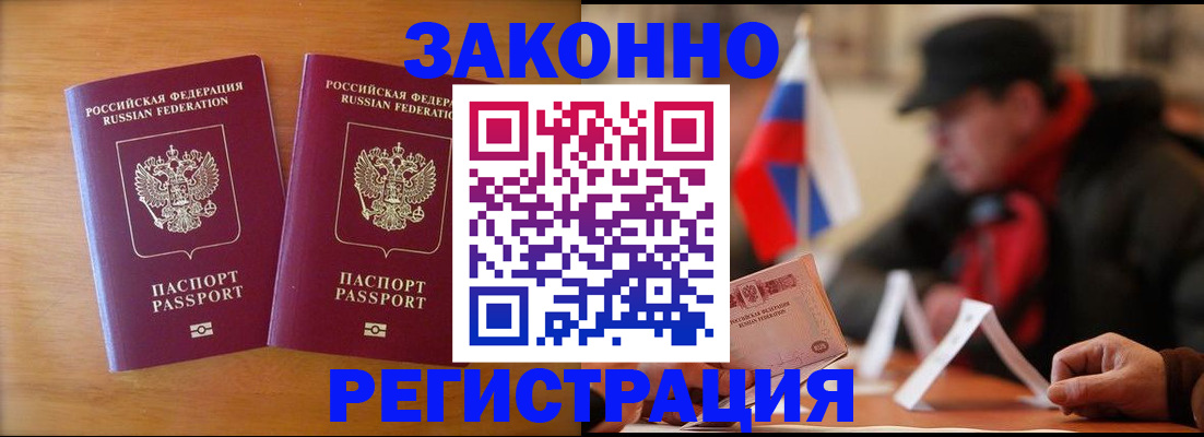 прописка для школы в Качканаре