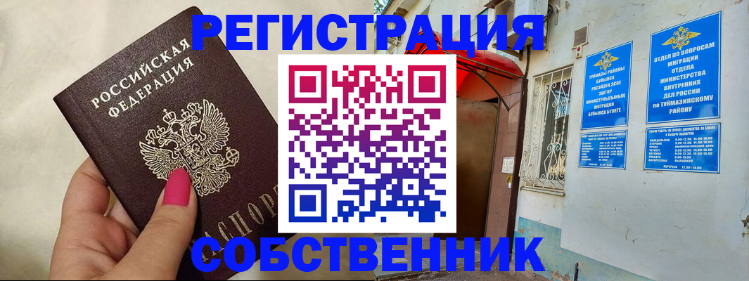 регистрация для школы в Качканаре