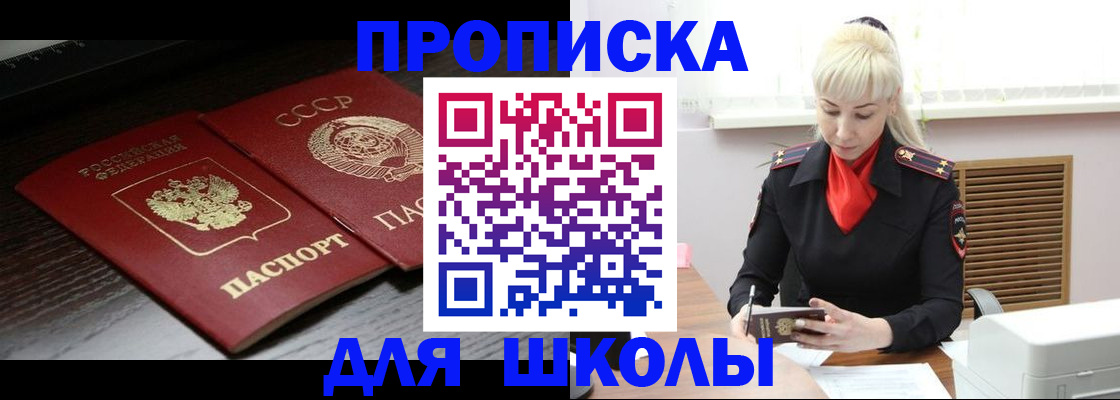 прописка для кредита в Качканаре