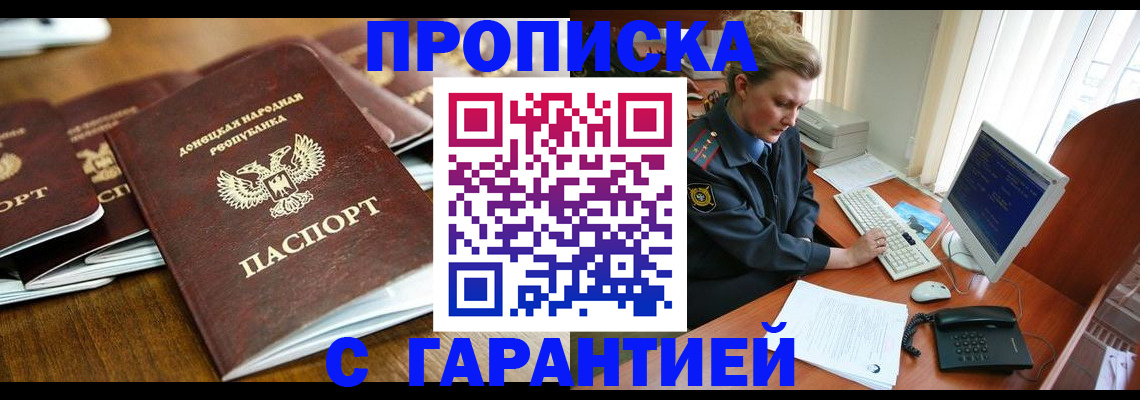прописка штамп в Качканаре