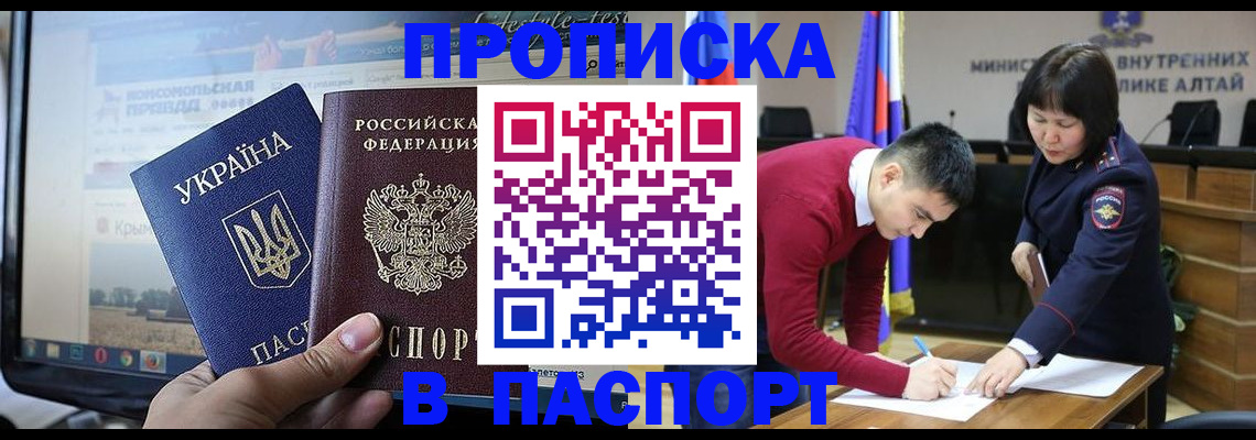 прописка для военкомата в Качканаре