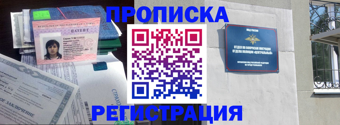 прописка паспорт в Качканаре