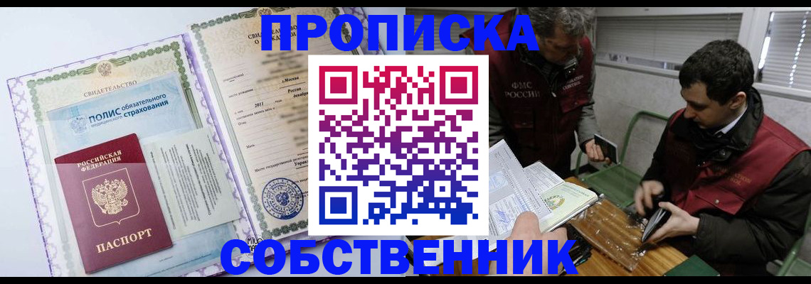 временная регистрация адрес в Качканаре