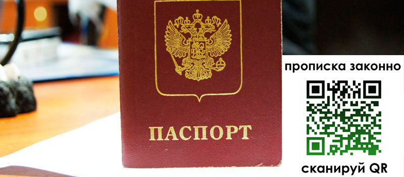 прописка в Качканаре прописка в Качканаре